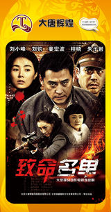 组图：首都电视节目春推会海报展示