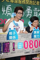 组图：炎亚纶亮相公益活动 戴黑框眼镜显斯文