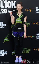 组图：韩星朴秀珍帝国之子等参加长跑活动