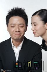 组图：《圣天门口》段奕宏宋佳可爱搞怪