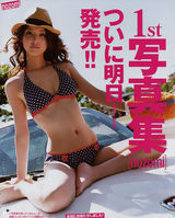 高清组图：佐佐木希276张美图 夏日比基尼养眼