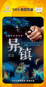 组图：首都电视节目春推会海报展示