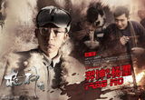 组图：《枪神传奇》何政军张光北领衔