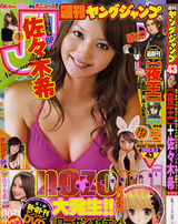 高清组图：佐佐木希276张美图 夏日比基尼养眼