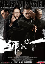 组图：《一代宗师》十四项提名称霸香港金像奖