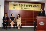 高清图：李多海等出席韩国和澳洲建交50周年活动