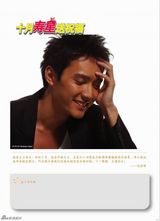 高清组图：华谊年历 群星贺新年