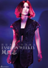 组图：尚雯婕登《风尚志》玩转光影魅力