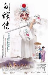 高清组图：“菊坛传响”京剧周精美海报欣赏