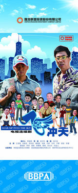 组图：2012年首都电视节目秋推会海报展示