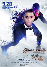 组图：《神奇》12款全明星人物海报