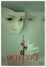 幻灯图集：电视剧《女神捕》热拍 高清海报曝光