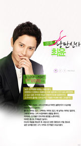 组图：韩剧《绅士的品格》人物海报