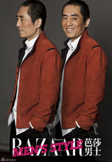 高清组图：张艺谋与张伟平登《芭莎男士》封面