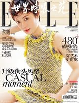 组图：孙俪优雅登开年封面 清丽演绎小小幸福