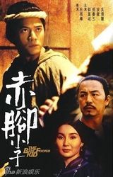 组图：邵氏经典电影盘点 60年代辉煌崛起