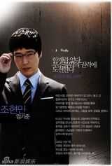 组图：韩剧《幽灵》人物海报