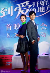 组图：《回到爱》自夸小清新 周渝民大方谈恋情