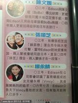 组图：陈冠希与嫩模亲密激吻照曝光 尺度颇大