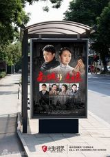 组图：中视丰德剧场热播剧海报