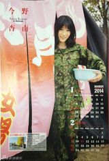 组图：日本自卫队请写真美女拍年历 扮清纯女兵