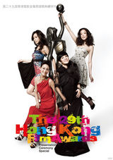 幻灯图：金像奖记者会发布会刊 四女星现场竞艳