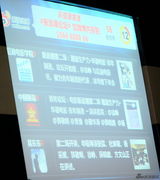 组图：新浪潮论坛第二场之潮流生产力