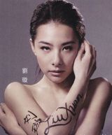 组图：TVB2011艺人写真 众星云集性感出镜