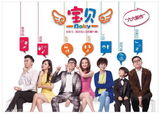 组图：电视剧《宝贝》精彩剧照