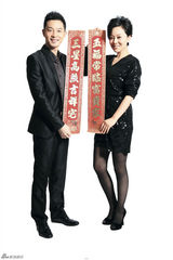 高清组图：《武林外传》主创大拜年 祝大家平安如意