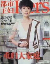 组图：海清2011封面盘点 造型百变蜕变时尚ICON