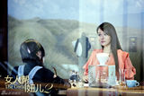 组图：《女人帮妞儿2》曝剧照 幕后黑手现逆转