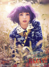 组图：董璇高云翔《芭莎》大片如梦似影