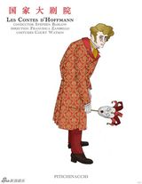 组图：大剧院歌剧《霍夫曼的故事》人物造型图