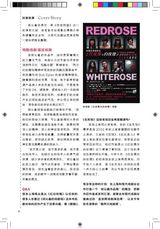 组图：壹戏剧专辑2010年9月第4期