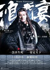 高清图：《鸿门宴》海报全曝光 七大主演亦动亦静