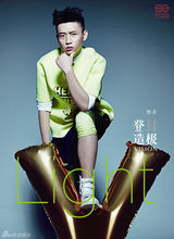 组图：魏晨专辑封面大片曝光 演绎大热荧光色