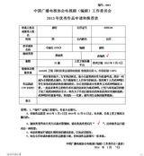 组图：2013年原创及改编类入选作品统计推荐表