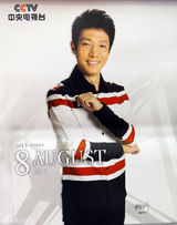 组图：央视名嘴2013年历 康辉董卿成一哥一姐