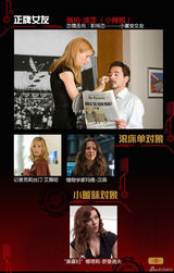 策划：揭秘100%钢铁侠 斯塔克和他的钢铁战衣