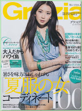 组图：林志玲日本杂志《Grazia》125张美图集锦