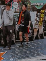 港媒曝唐生走出10年阴影 20岁球友神似张国荣