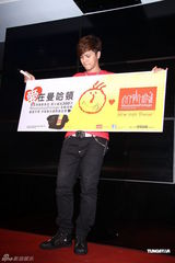 组图：罗志祥举办公益义卖记者会 期待郭富城个唱