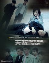 幻灯图：《天敌》15款海报曝光 国安反特战吊足胃口
