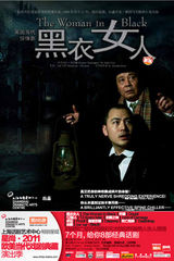 组图：上海话剧艺术中心《看话剧》之《黑衣女人》