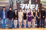 组图：韩国SBS新剧《拜托了，机长》制作发表会