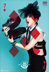 组图：刘忻化身搞怪扑克牌少女 大胆表达自我