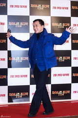 高清组图：成龙韩国宣传新片 众韩星助阵