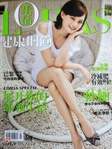 高清组图：孙俪杂志写真田园风 散发甘甜气息