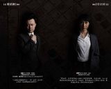 组图：《看话剧》之话剧《命案回首》